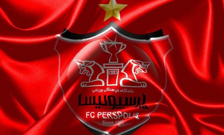 باشگاه پرسپولیس تهران