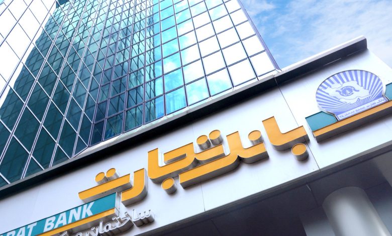 بانک تجارت