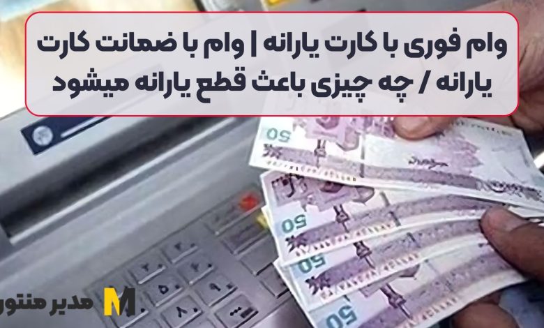 کارت یارانه