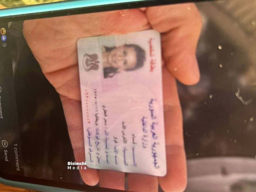 کارت ملی همسر بشار اسد