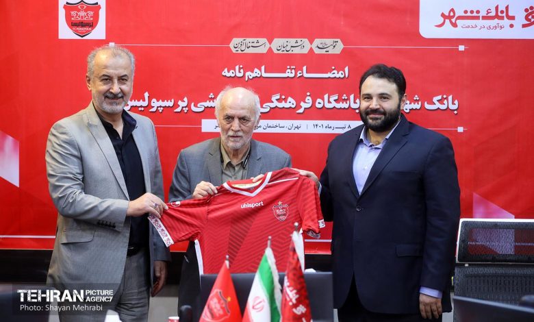 بانک شهر پرسپولیس