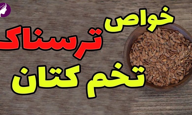تخم کتان