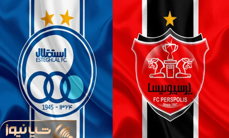 استقلال پرسپولیس
