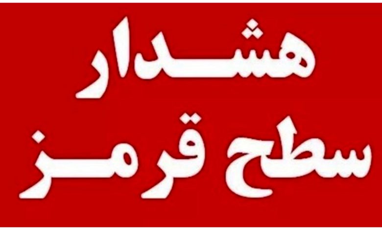 هشدار